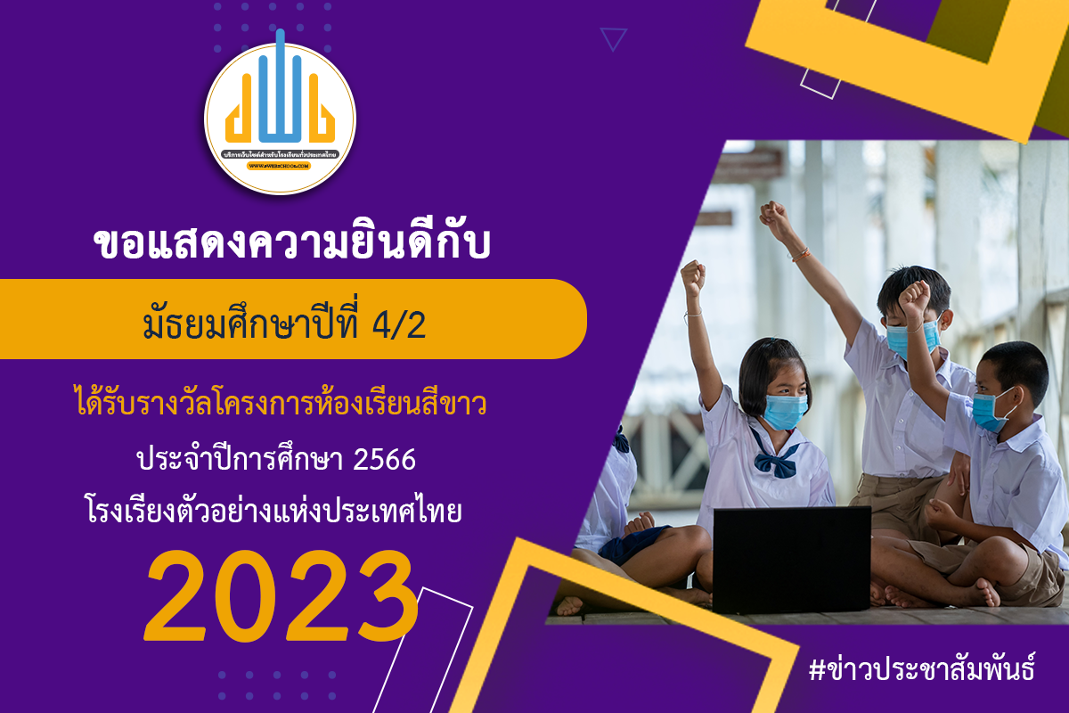 Image โครงการพัฒนาศักยภาพนักเรียนสู่ความเป็นเลิศทางวิชาการวิชา TGAT สำหรับ ม.6
