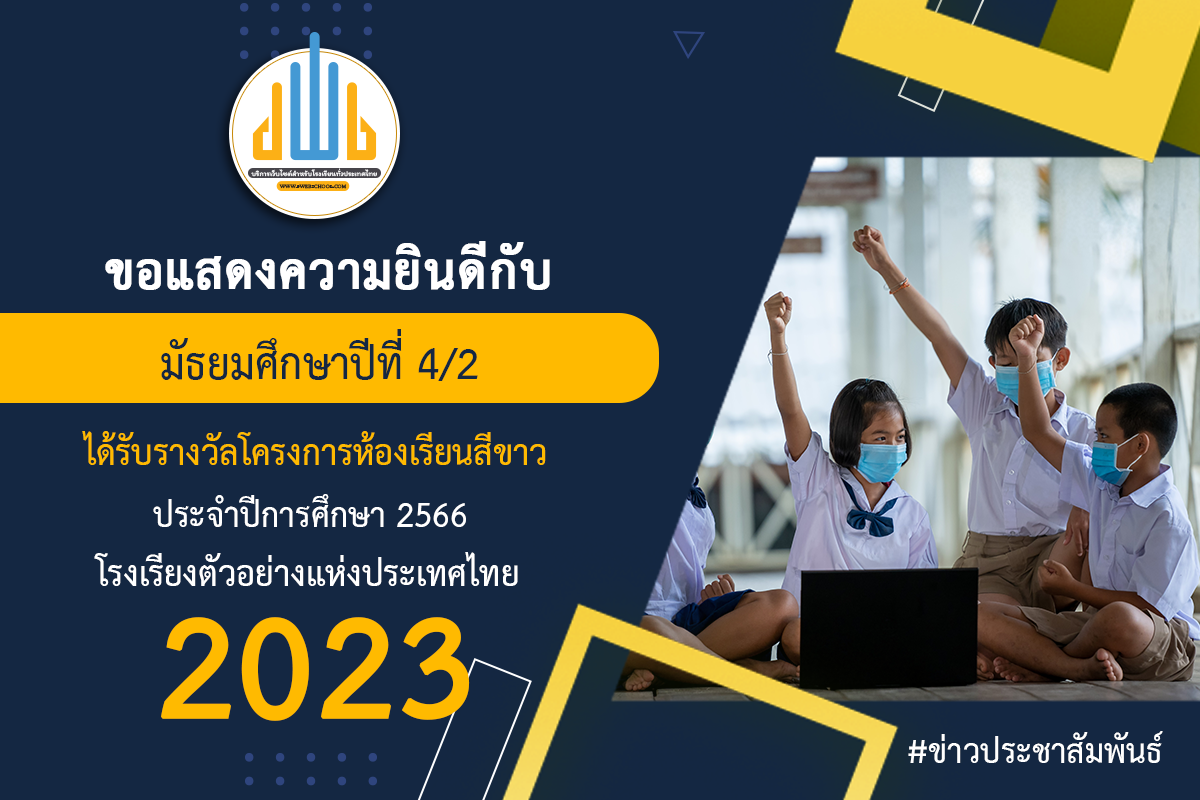 Image การแข่งขันงานศิลปหัตถกรรมนักเรียน ระดับชาติครั้งที่ 70 จังหวัดราชบุรี
