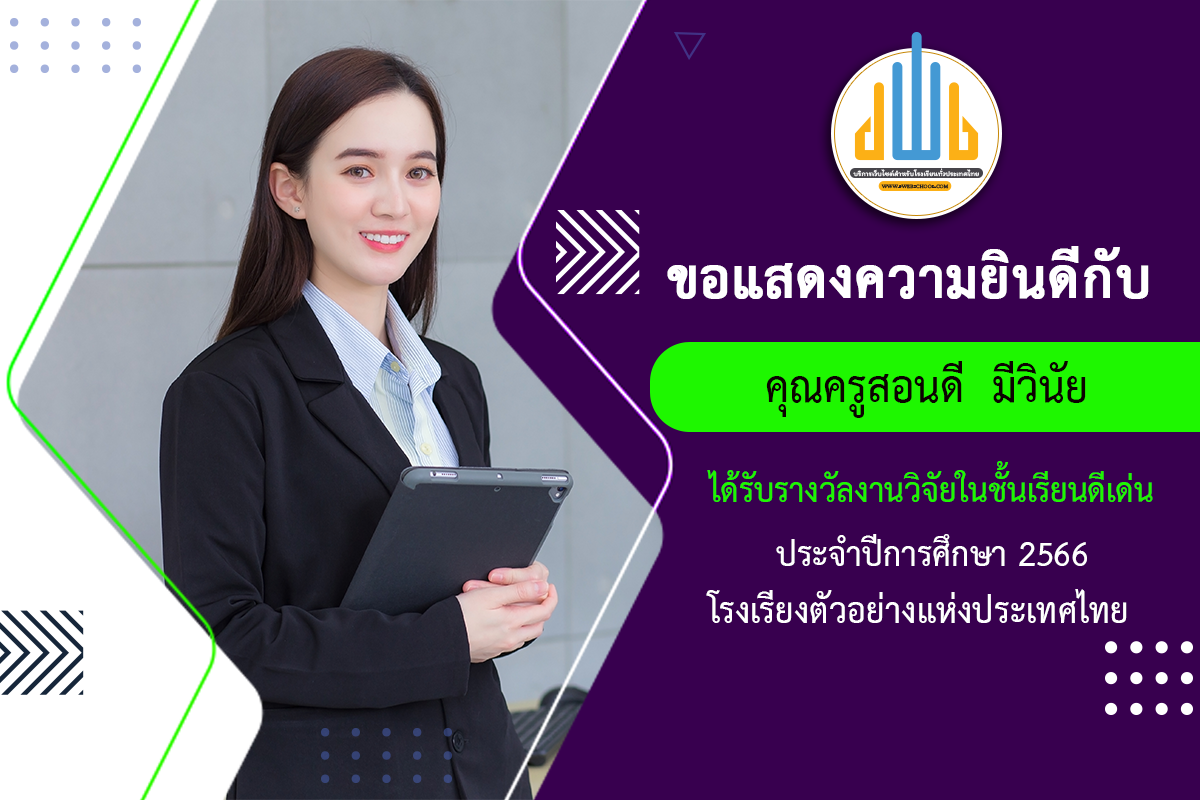 Image ประกาศ ผลการรับสมัครลูกจ้างชั่วคราว ตำแหน่งงานเจ้าหน้าที่งานทะเบียน และ ตำแหน่งงานเจ้าหน้าที่ปฏิบัติการสารสนเทศ ประจำปี 2565